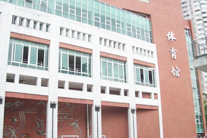 华师附中体育馆中央空调工程