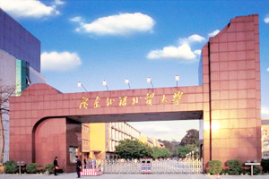 广东外语外贸大学综合楼