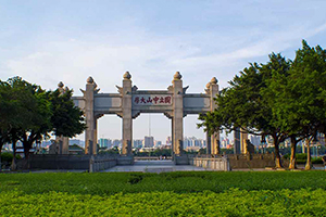 中山大学